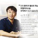 닥터안의원 네이버블로그