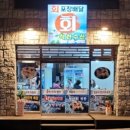 강릉수산 이미지