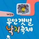 낙지가와 뉴시스