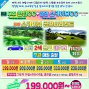명품항공여행사 이미지