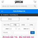 유퀴즈 보고 블루레이 추가구매완료🩷 이미지