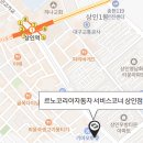 르노코리아 서비스코너 상인점 이미지