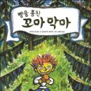 꼬마랜드