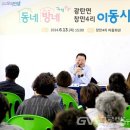 창만4리 글로벌뉴스통신