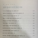 오늘 내가 살아갈 이유 (위지안) 요약, 독후감, 후기 (스포방지)