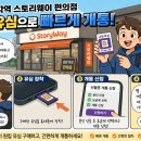 폰스토리 | 종로 종각역 선불폰 스토리웨이 편의점 원칩 유심으로 빠르게 개통해본 후기
