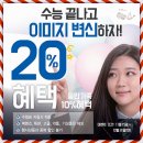 다비치안경 민락2지구점 이미지