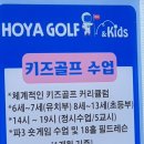 호야골프아카데미