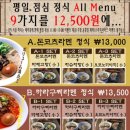 멘야마쯔리 이미지