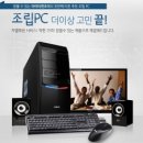 엔조이PC 이미지