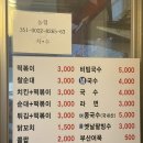 미소네분식 이미지