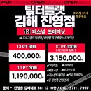 진영컴퍼니 네이버블로그