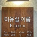 인천광역시 부평구 부평1동행정복지센터 | 덥수룩했던 남자머리, 세미 히피펌으로 자연스럽게 변신한 후기 (인천부평 미용실 이룸)