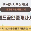 더랜드공인중개사사무소 이미지