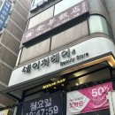 CU노원상계중앙 | 노원미용실 네이처헤어 상계백병원점｜단풍점장님 클리닉 받고 머릿결 찰랑