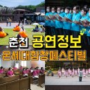 2021 온세대 합창 페스티벌 이미지