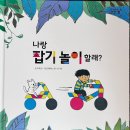 다 함께 책놀이 이미지