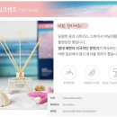 생일선물, 집들이 선물 추천 양키캔들 디퓨저 핑크샌즈 향 후기