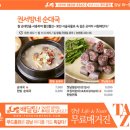 권서방네 순대국 이미지