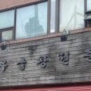 보문역 7번출구 이미지