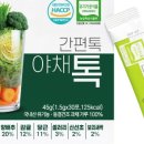 좋은야채 - 구로구 고척로 148-2 | 좋은야채