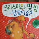 오감활동~ 크리스마스 가렌더 이미지