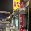 뽑짱 이미지