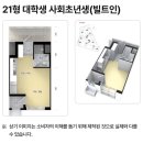 경남혁신도시LH4단지경로당 | 경남 진주혁신 LH3단지 21형 행복주택 계약 사전점검 체크리스트