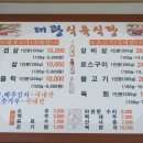 대광식육식당