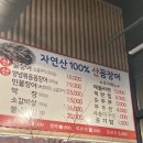 혜미네산꼼장어 이미지