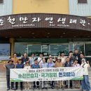 금강환경개발(주)