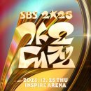 [모아] 투모로우바이 투게더 SBS 가요대전 출연 이미지