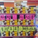 세븐일레븐 평창휴게소점