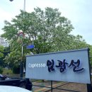 에스프레소임광선 | 🤎[천안 신방통정 카페] 에스프레소 임광선🤎