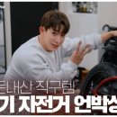 원호전기