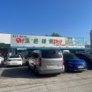 조은할인마트 이미지
