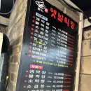 토골 | 만수동 뒷고기 막창 소갈비살 토골 옛날 막창 만수점