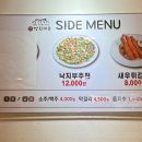 쇠부리낙지마을