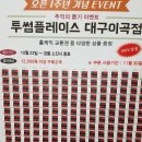 투썸플레이스 대구이곡점 이미지