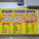 돌탄등갈비찜 이미지