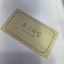 유고왁싱(ugo waxing) | 대구 상인동 왁싱 유고(Ugo)왁싱 강추!
