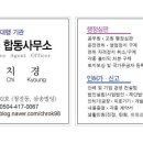 큰꿈 행정사 사무소 이미지