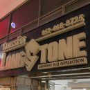 Crossfit Longstone 이미지