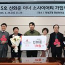 신안상사