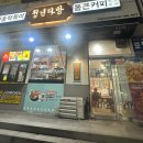 모래네다방 이미지