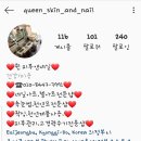 네일 퀸 네이버블로그