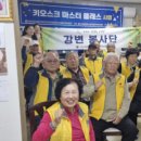 양구경로당 이미지