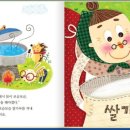 반짝반짝 그림책 세상 이미지