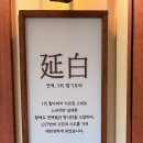 엄마연백식당 | [연남동 디저트맛집]연백 딸기모찌 내돈내산 솔직리뷰, 연남동 데이트 추천