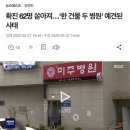 [속보]대구 제이미주병원 58명 추가 확진…총 133명 이미지